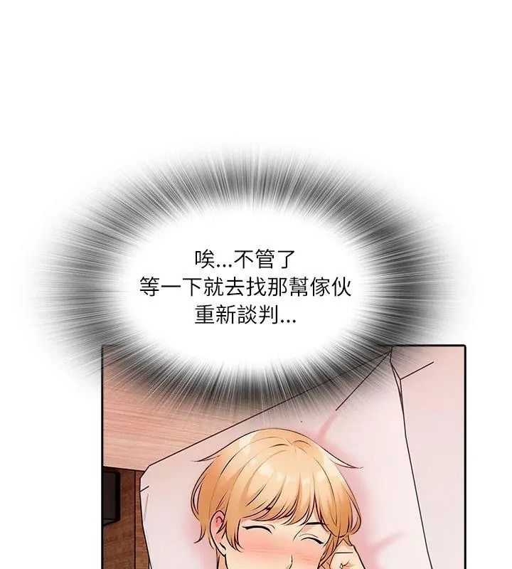纯洁游戏第11話