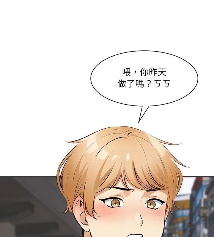 純潔遊戲第11話