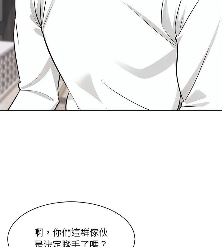纯洁游戏第11話