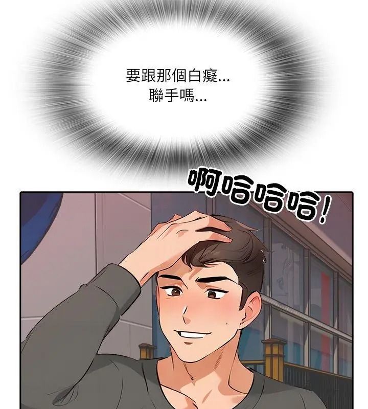 纯洁游戏第11話