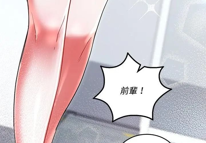 滿意度評鑒中第19話