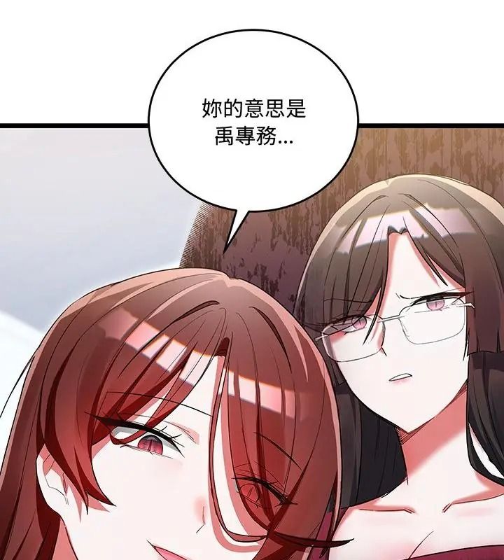 滿意度評鑒中第19話