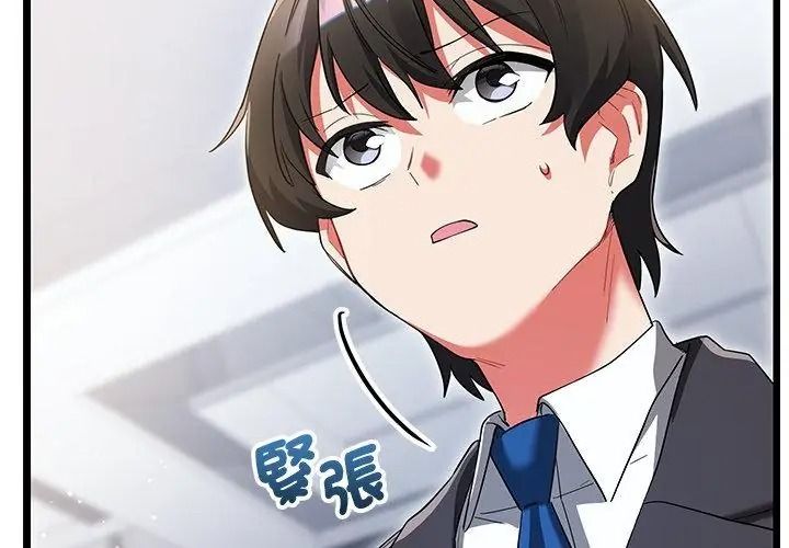 满意度评鉴中第19話
