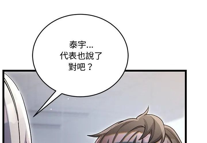 满意度评鉴中第19話