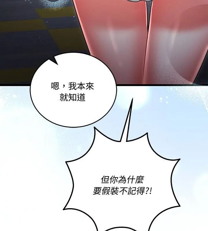 满意度评鉴中第19話