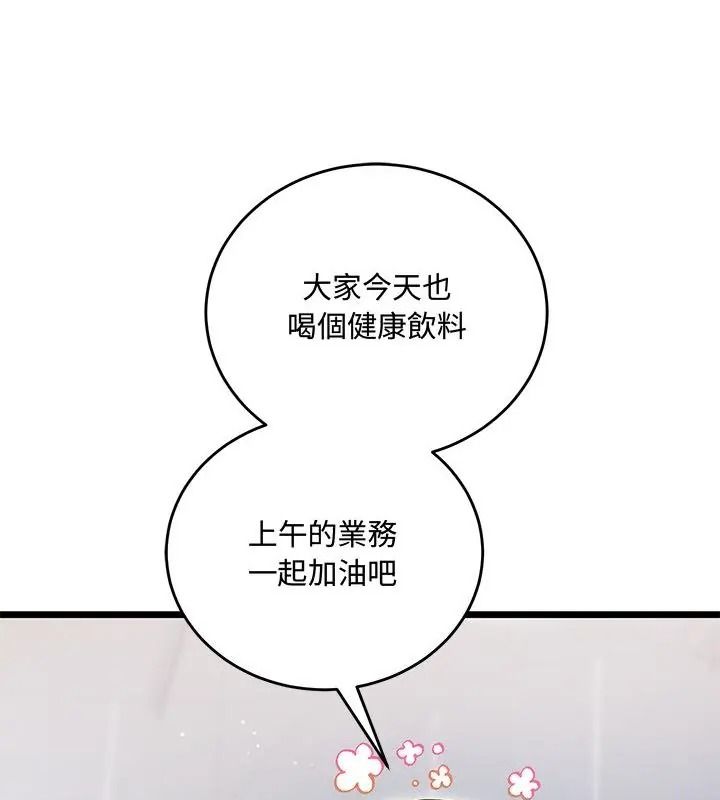 滿意度評鑒中第19話