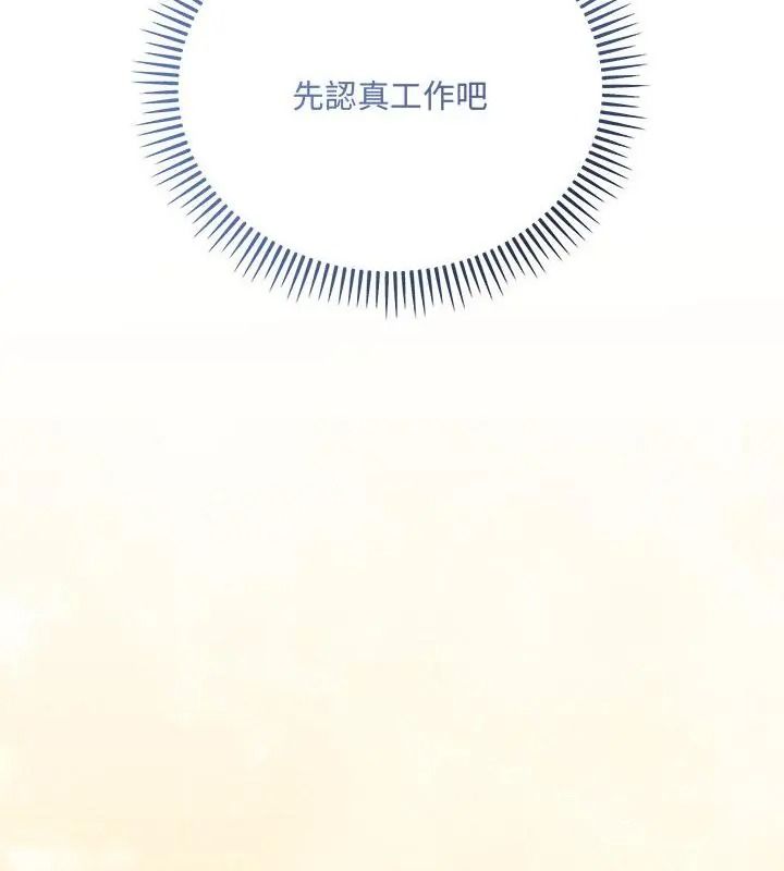滿意度評鑒中第19話
