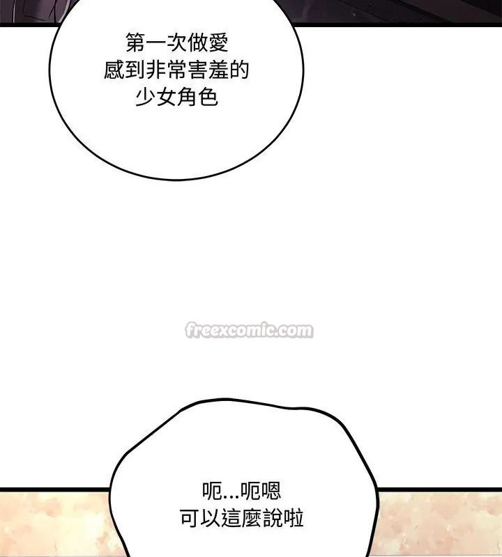 滿意度評鑒中第19話