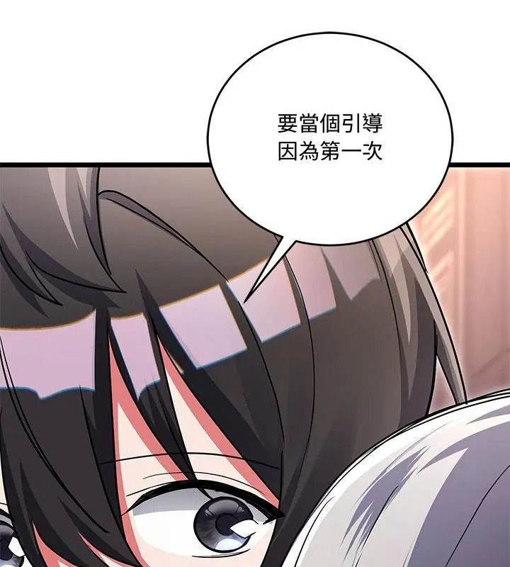 滿意度評鑒中第19話
