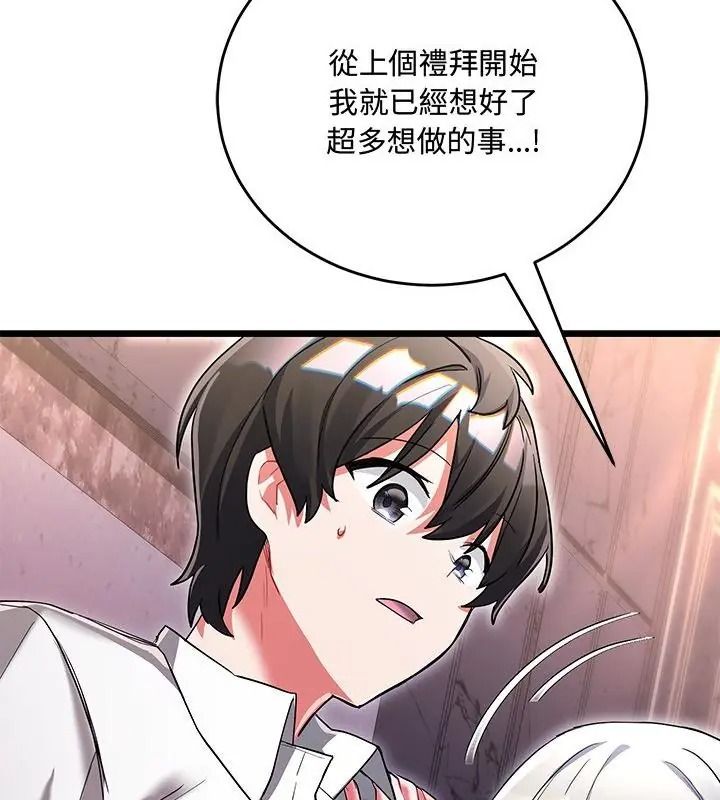 滿意度評鑒中第19話