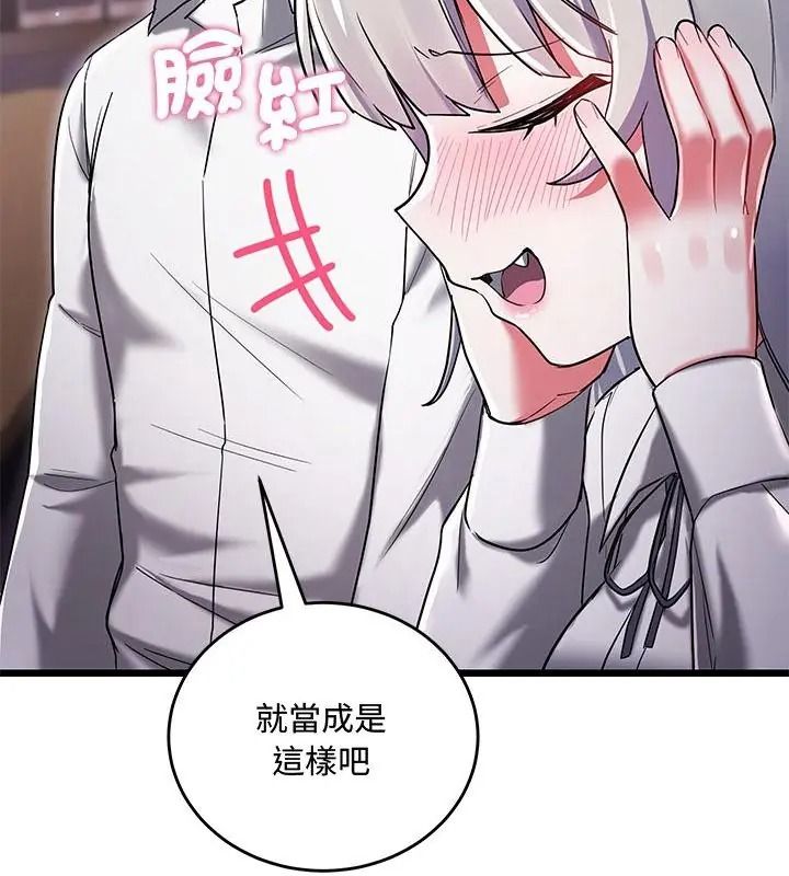 滿意度評鑒中第19話