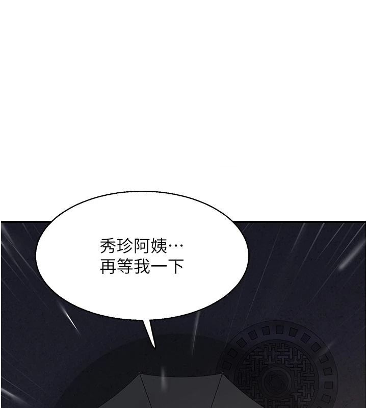 熟女交换计画第91話-妳的乳頭硬了耶!