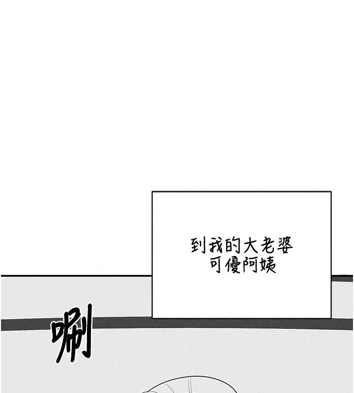 熟女交换计画第91話-妳的乳頭硬了耶!