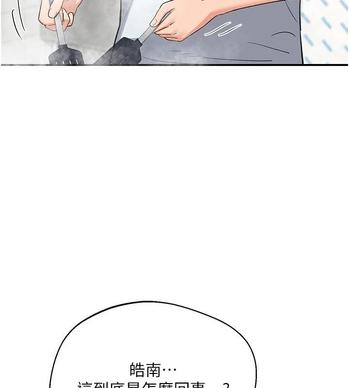 熟女交换计画第91話-妳的乳頭硬了耶!