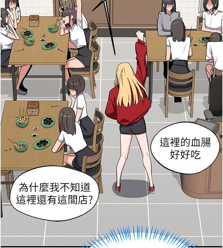 熟女交换计画第91話-妳的乳頭硬了耶!