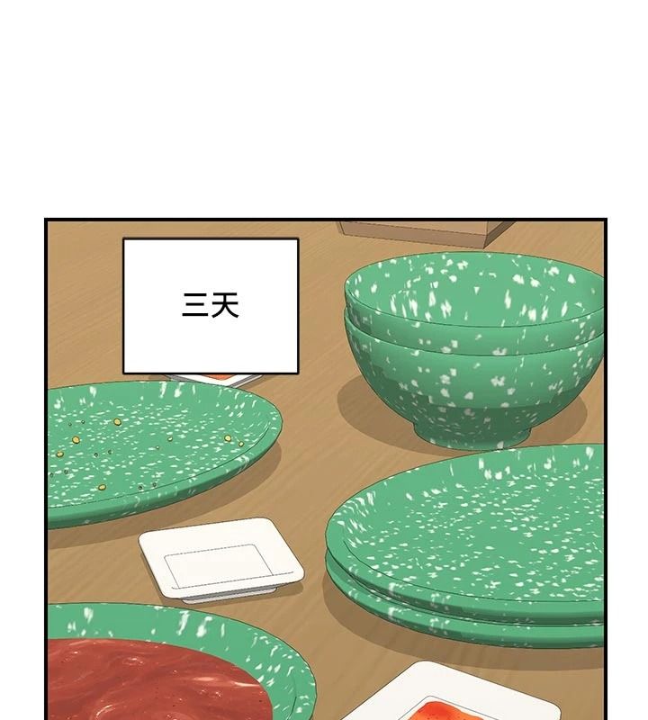 熟女交换计画第91話-妳的乳頭硬了耶!