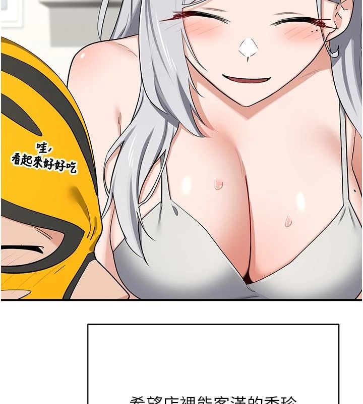 熟女交换计画第91話-妳的乳頭硬了耶!