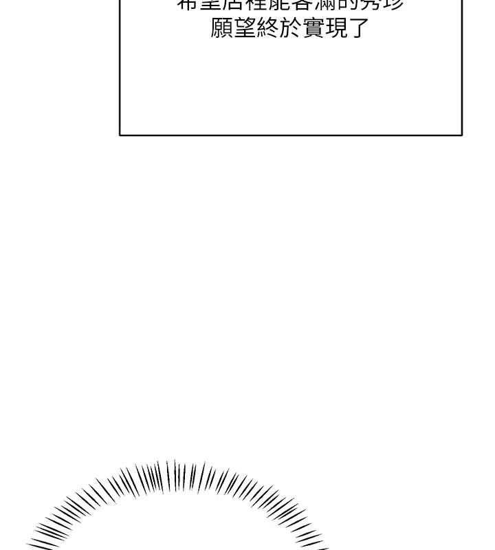 熟女交换计画第91話-妳的乳頭硬了耶!