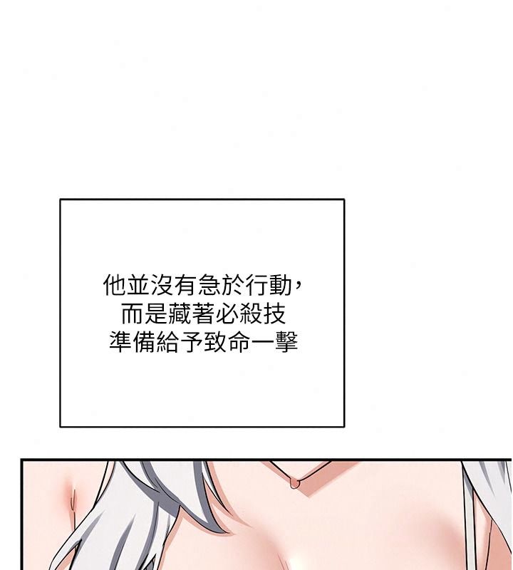 熟女交换计画第91話-妳的乳頭硬了耶!