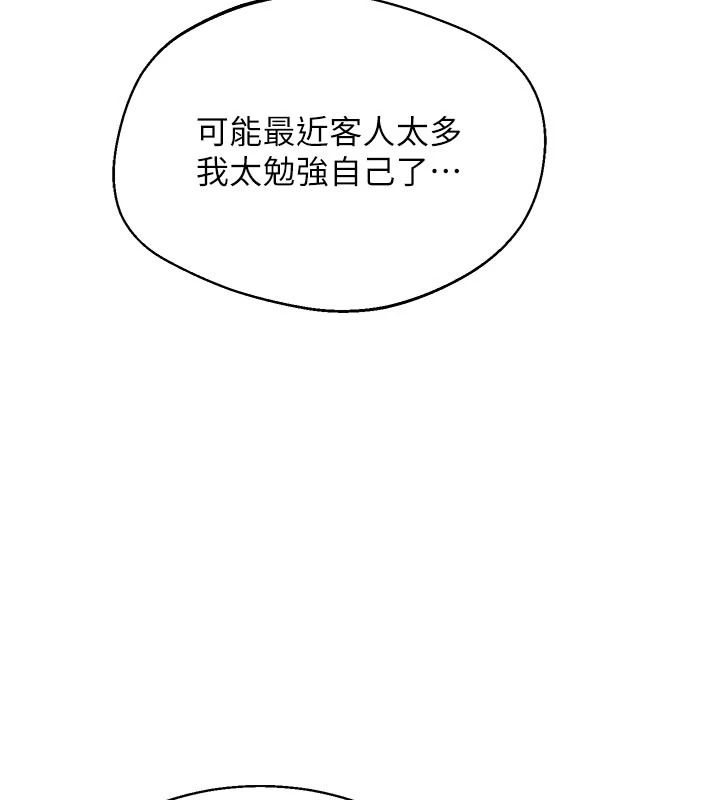 熟女交换计画第91話-妳的乳頭硬了耶!