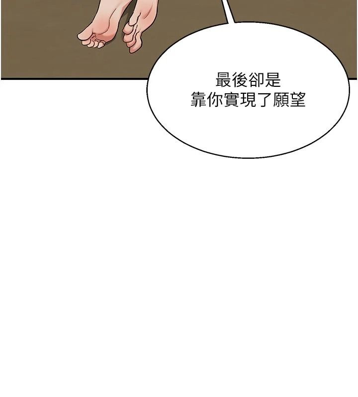 熟女交换计画第91話-妳的乳頭硬了耶!