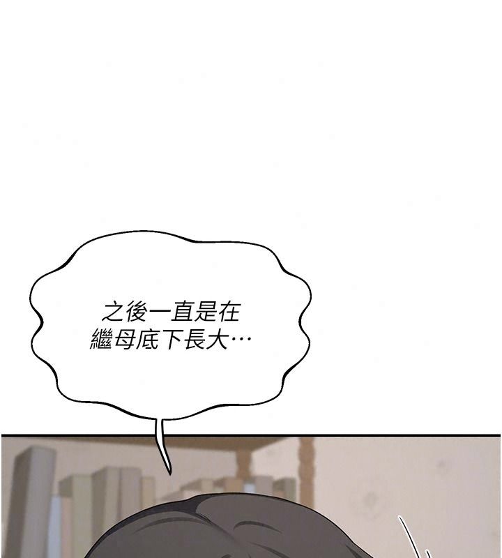 熟女交换计画第91話-妳的乳頭硬了耶!