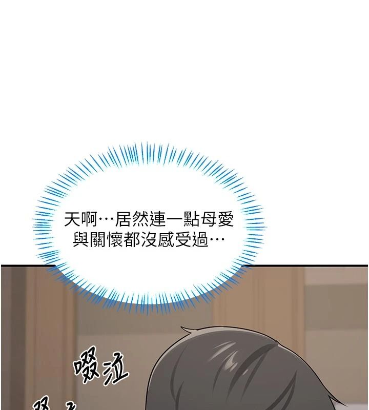 熟女交换计画第91話-妳的乳頭硬了耶!