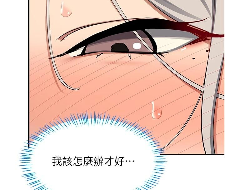 熟女交换计画第91話-妳的乳頭硬了耶!