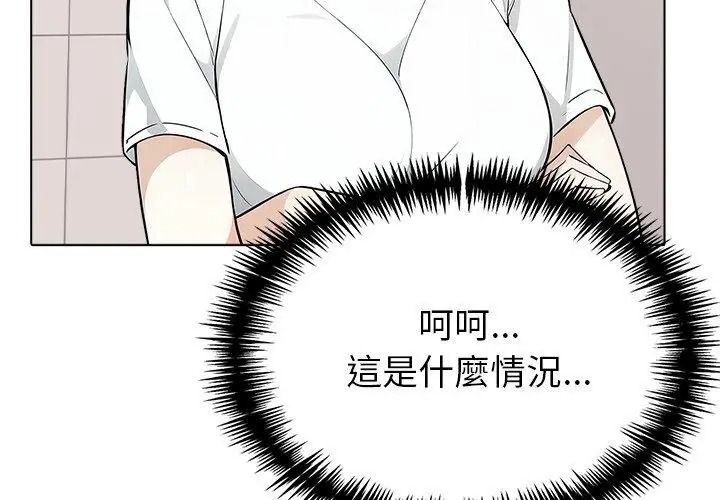 疯狂真爱第20話