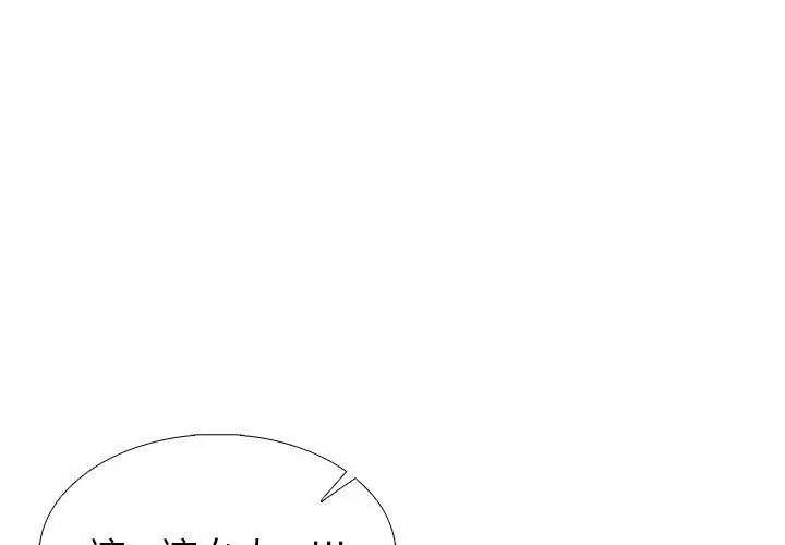 疯狂真爱第20話