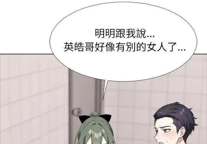 疯狂真爱第20話
