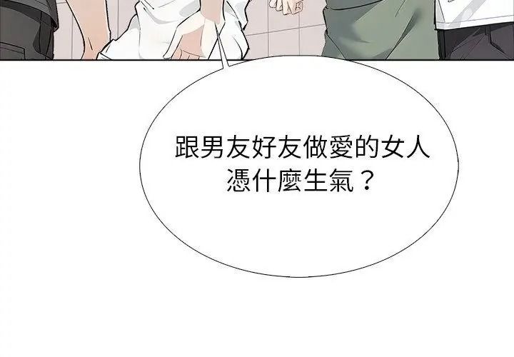 疯狂真爱第20話