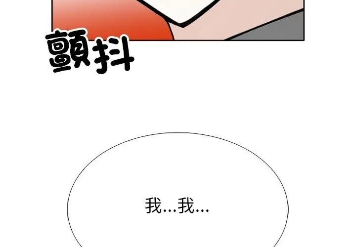 疯狂真爱第20話