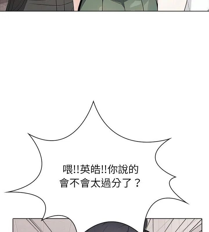 疯狂真爱第20話