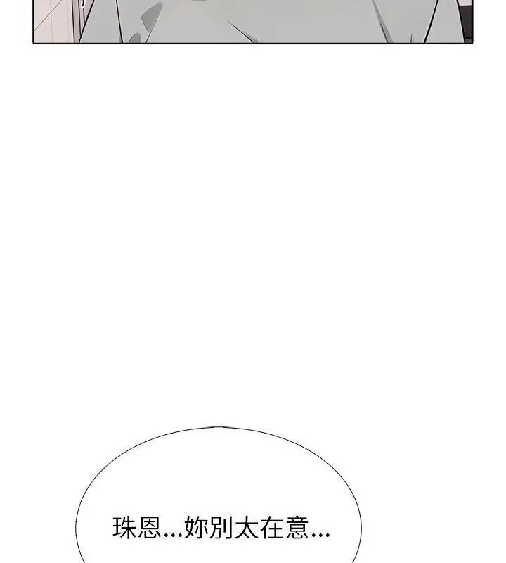 疯狂真爱第20話