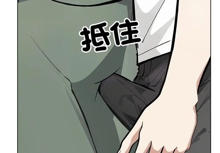 疯狂真爱第20話
