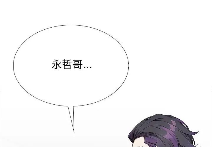 疯狂真爱第20話