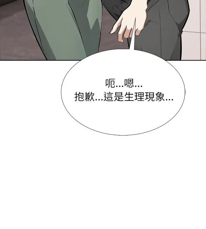 疯狂真爱第20話