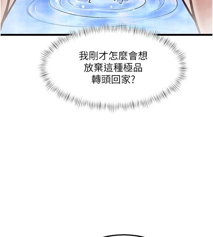 特色新视界第60話-少爺&hellip;這樣會壞掉&hellip;&hearts;︎