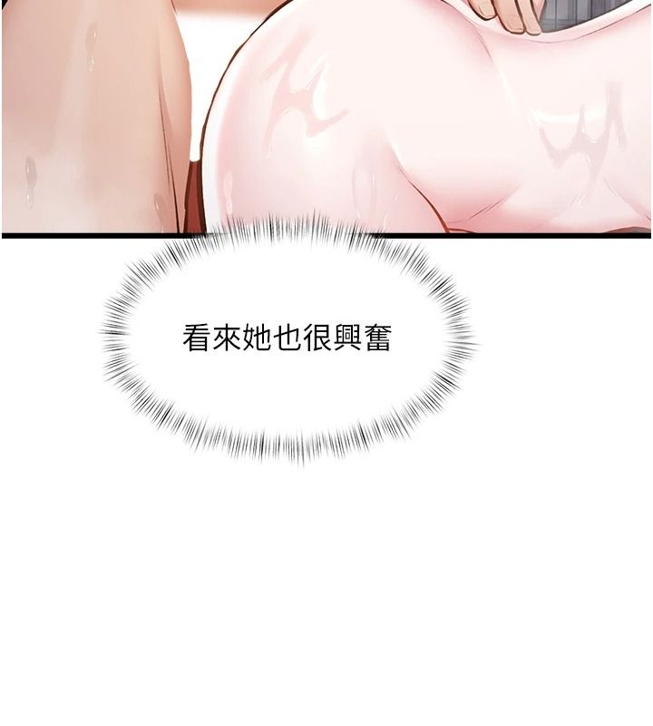特色新視界第60話-少爺&hellip;這樣會壞掉&hellip;&hearts;︎