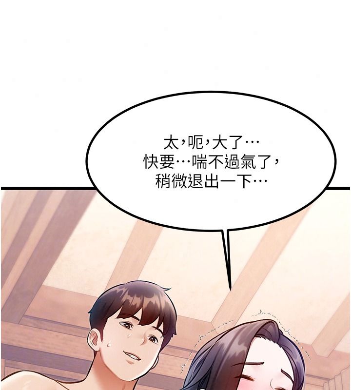 特色新視界第60話-少爺&hellip;這樣會壞掉&hellip;&hearts;︎