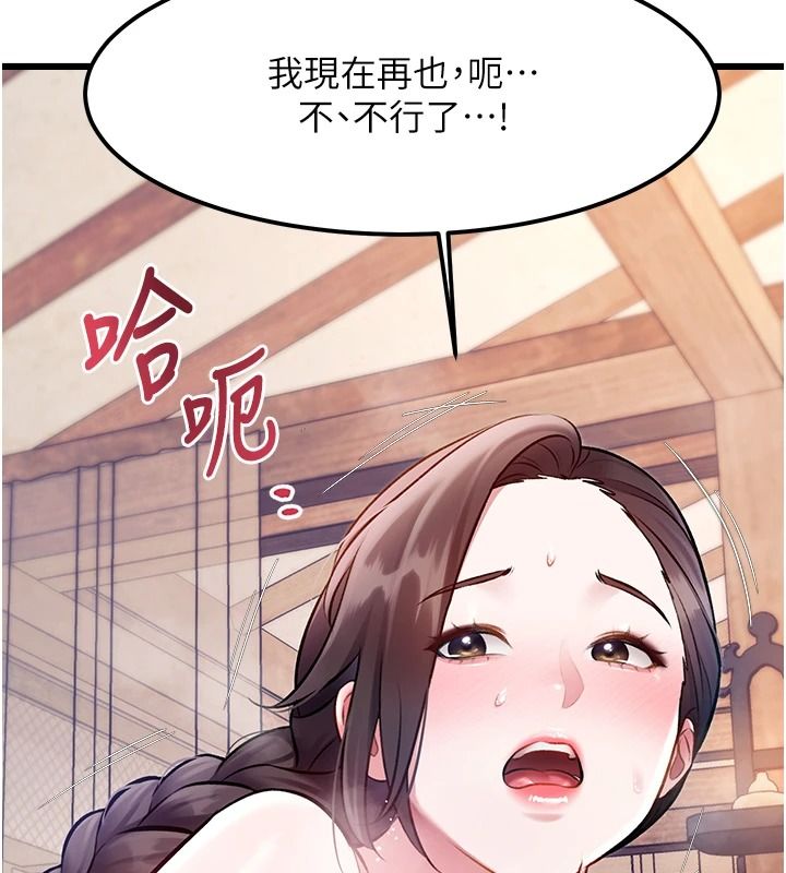 特色新视界第60話-少爺&hellip;這樣會壞掉&hellip;&hearts;︎