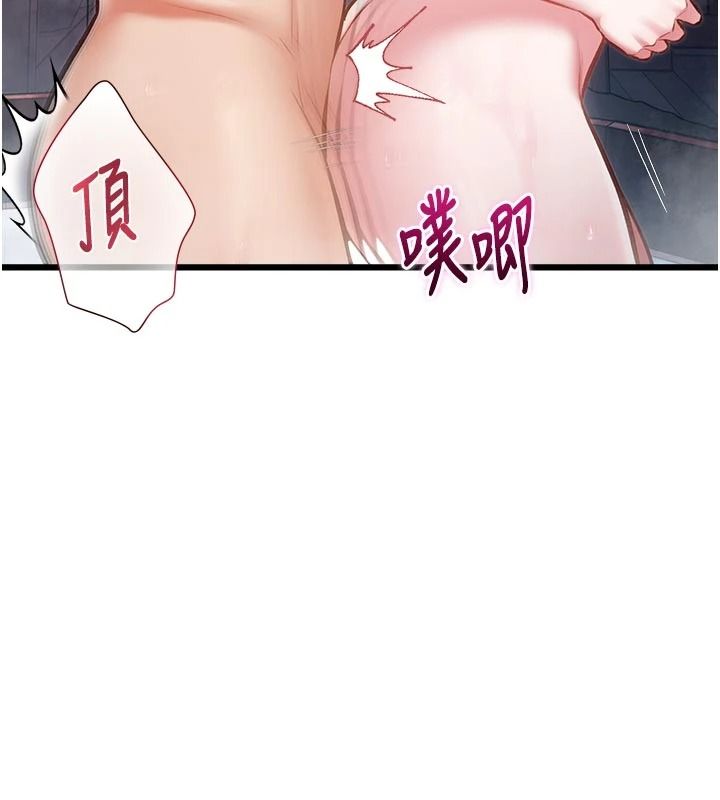特色新視界第60話-少爺&hellip;這樣會壞掉&hellip;&hearts;︎