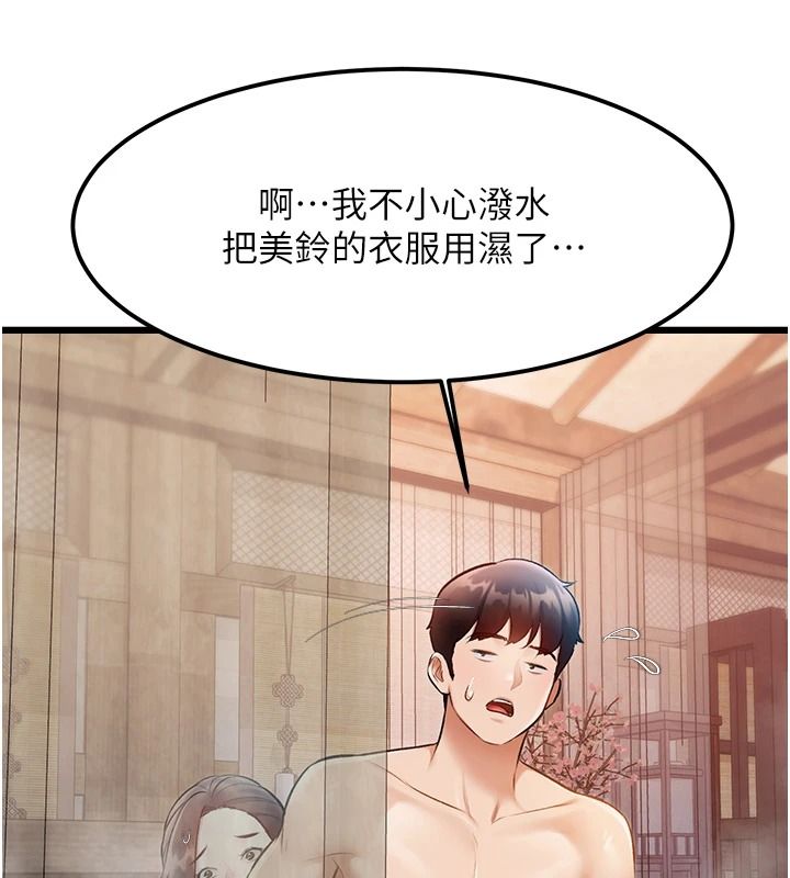 特色新視界第60話-少爺&hellip;這樣會壞掉&hellip;&hearts;︎