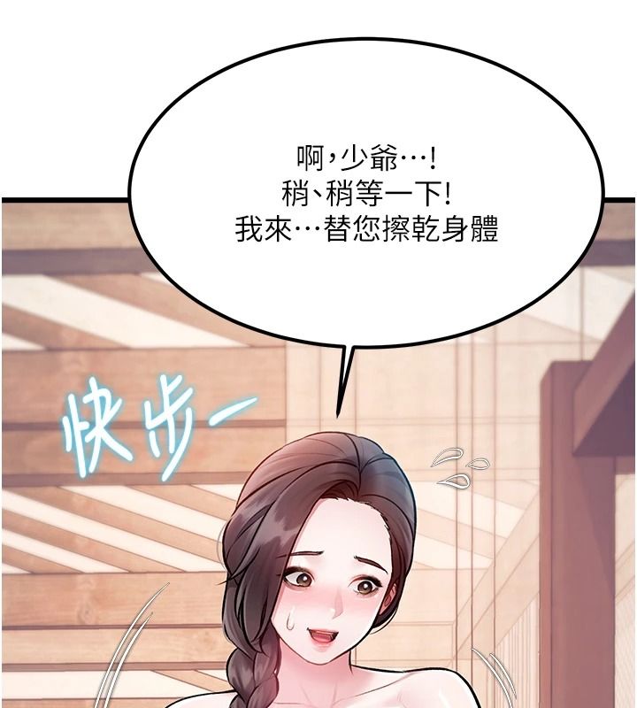 特色新視界第60話-少爺&hellip;這樣會壞掉&hellip;&hearts;︎