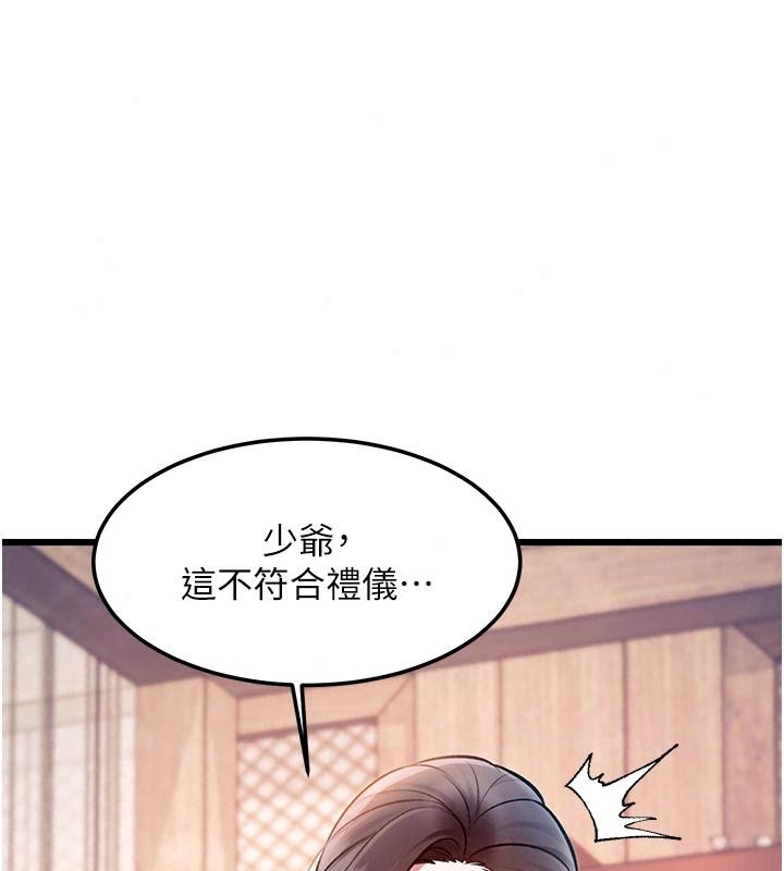 特色新視界第60話-少爺&hellip;這樣會壞掉&hellip;&hearts;︎