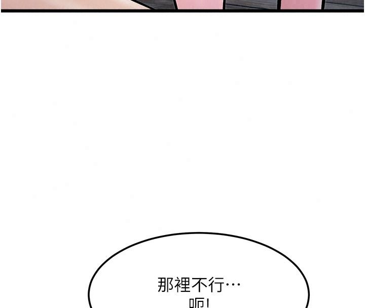 特色新視界第60話-少爺&hellip;這樣會壞掉&hellip;&hearts;︎