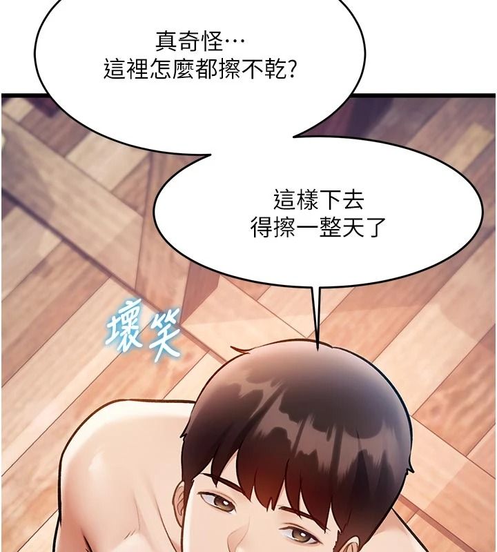 特色新視界第60話-少爺&hellip;這樣會壞掉&hellip;&hearts;︎