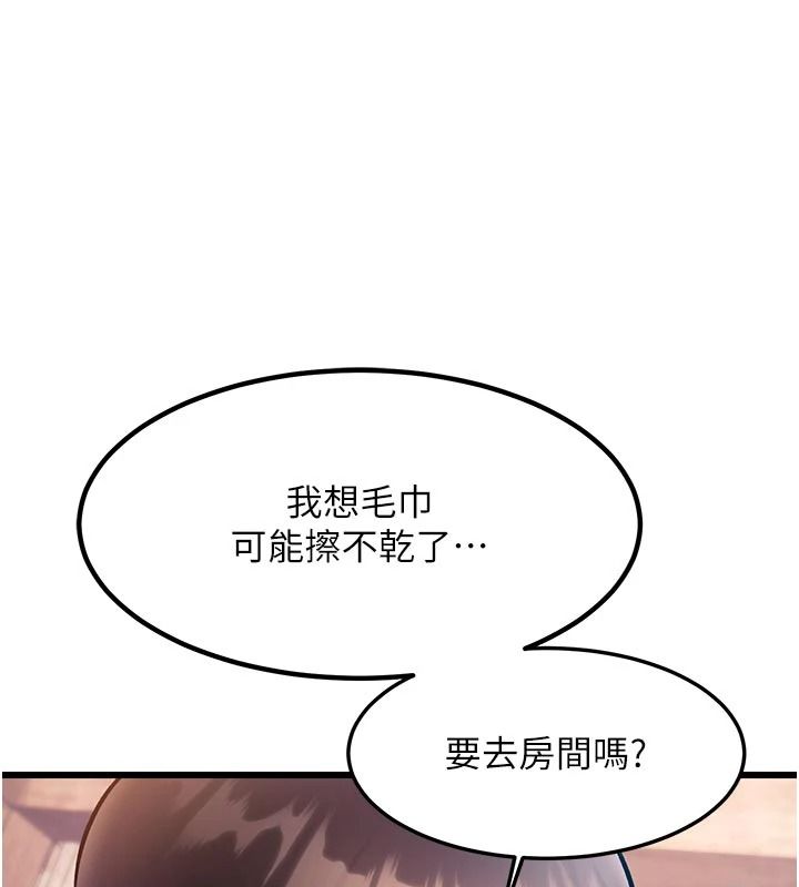 特色新視界第60話-少爺&hellip;這樣會壞掉&hellip;&hearts;︎