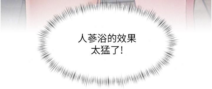 特色新視界第60話-少爺&hellip;這樣會壞掉&hellip;&hearts;︎
